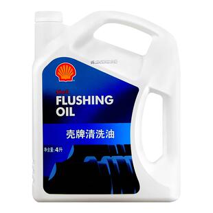 壳牌发动机清洗油发动机内部清洗剂免拆机油油泥积碳清洗剂正品