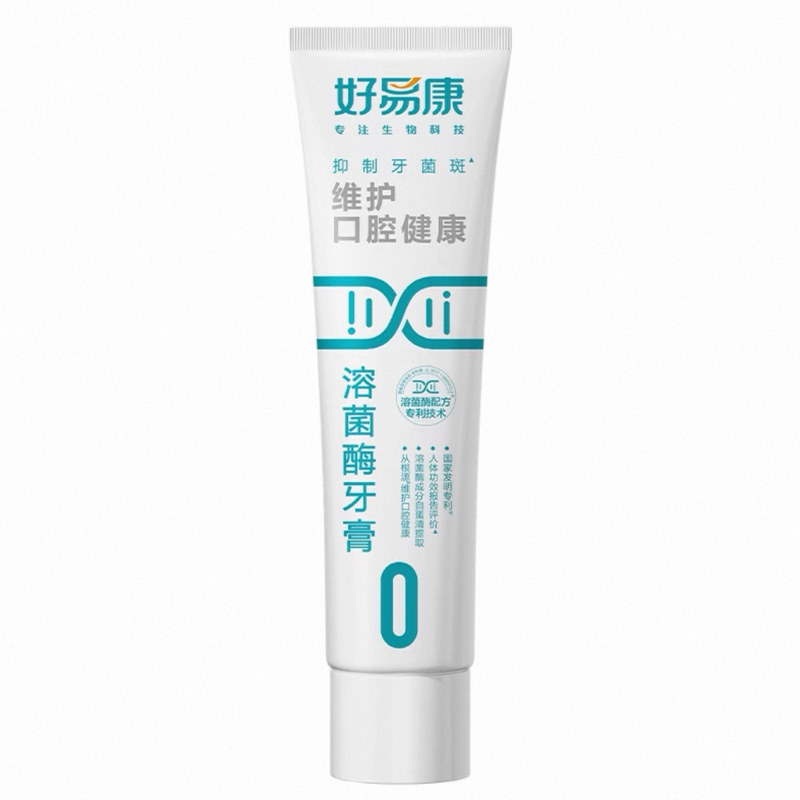 【正品直发】好易康溶菌酶牙膏