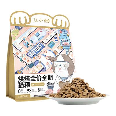 江小傲猫粮低温烘焙全价全期官方正品幼成猫鲜肉猫粮