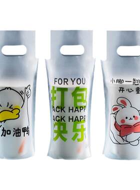 奶茶袋子饮料打包袋摆摊专用