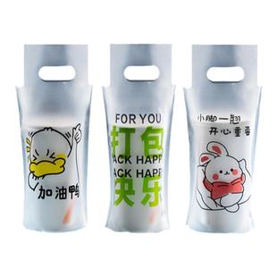 奶茶打包袋饮品可乐饮料袋子网红卡通一次性单杯双杯商用外卖带子
