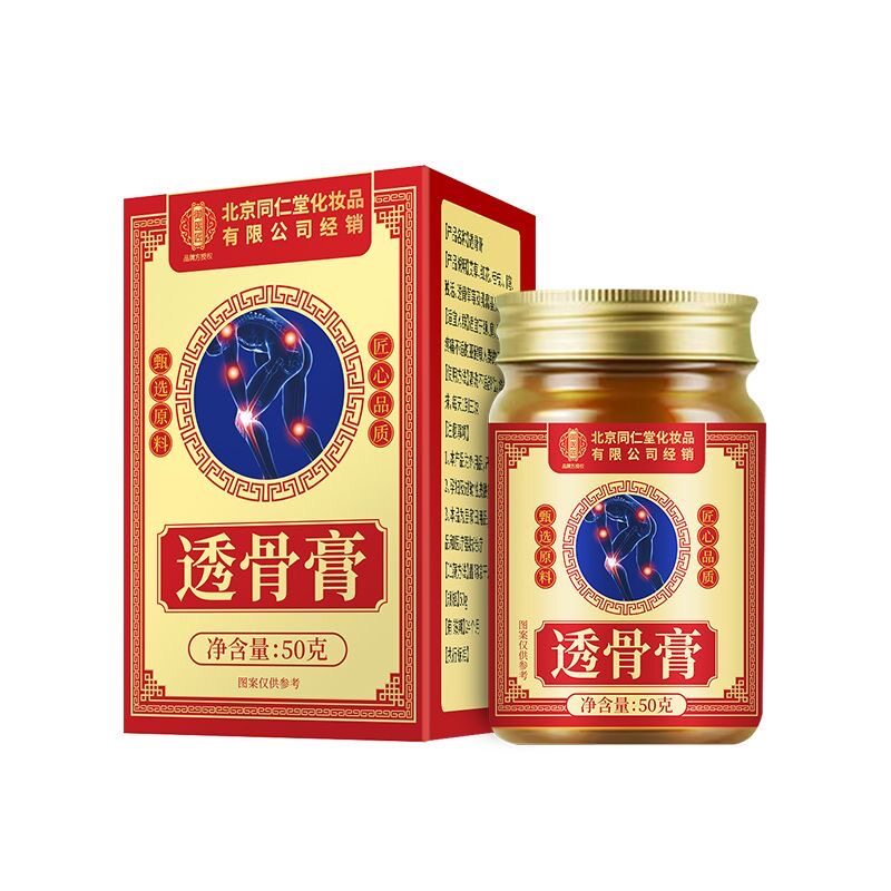 同仁堂透骨膏养生膏外用涂抹
