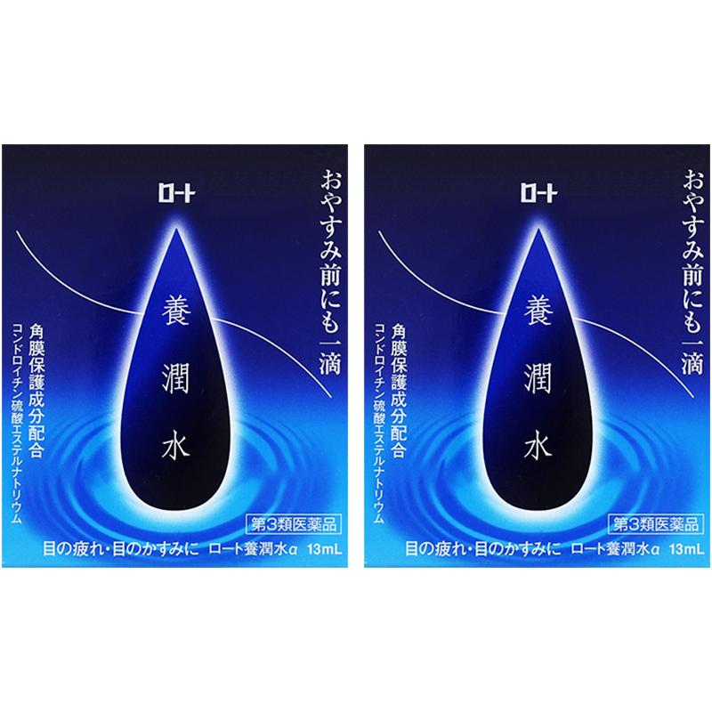 【自营】日本ROHTO乐敦养润水13ml夜间角膜修护滋润眼部眼药水*2