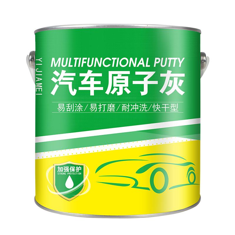 原子灰汽车补漆腻子膏固化剂钣金专用腻子车漆修补车用快干小补土