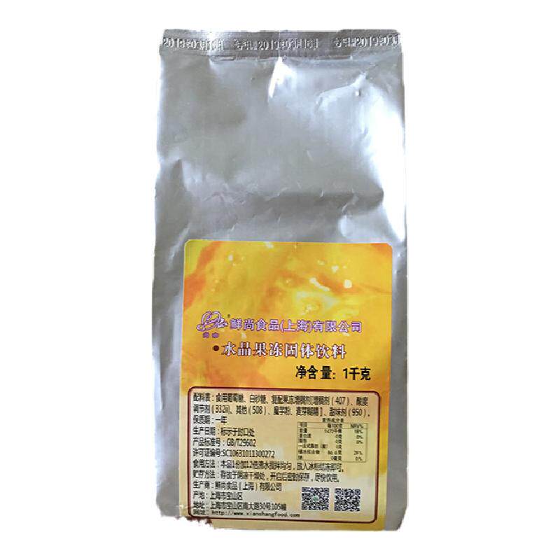 鲜尚 尚咖水晶果冻粉原味透明水晶冻粉玄饼粉果冻布丁粉免煮包邮