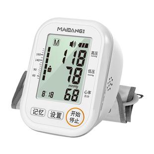 家用老人臂式全自动正品电子量血压计测量仪器测压表医用语音充电