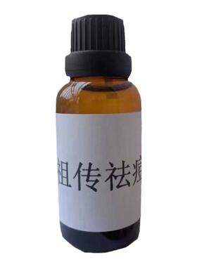 祛痘精华去严重痤疮痘痘前胸脸部后背下巴长淡化痘印闭口粉刺神器