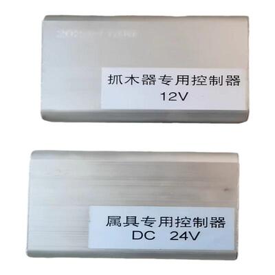 挖掘机改装抓木器控制器