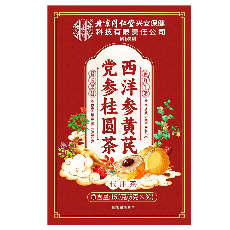 同仁堂黄芪补气血养生茶党参红枣桂圆枸杞茶女生补气养血调理不足