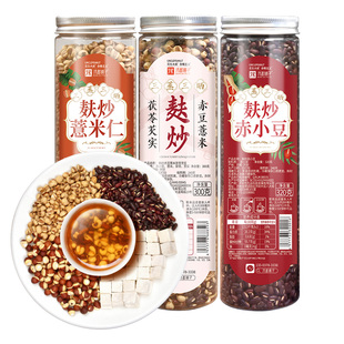 薏米赤小豆茯苓芡实煮粥炒熟的红豆炒薏米泡水茶祛新湿米三蒸三晒
