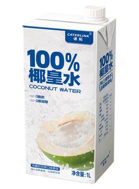 COCONUT速拓椰皇水1L开盖即饮