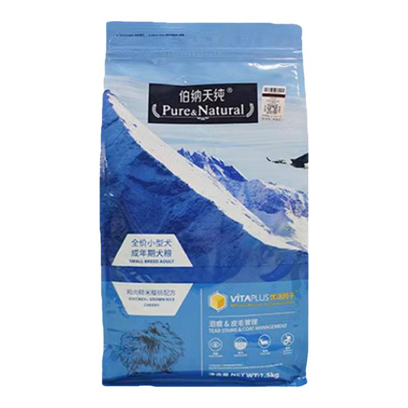 伯纳天纯小型犬成犬狗粮通用型