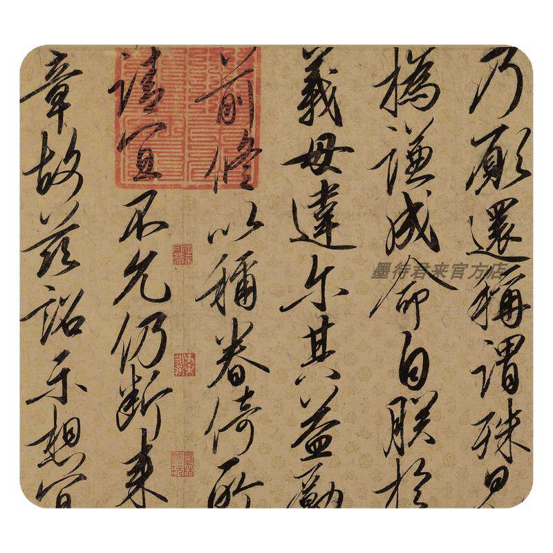 赵佶行书法《蔡行敕卷》临摹字帖