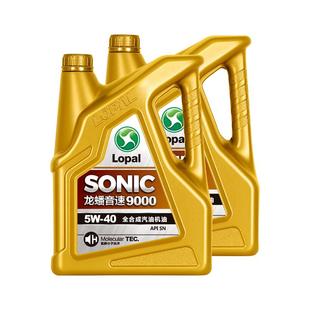 龙蟠9000全合成机油5W40 4L*2发动机润滑油SN省油抗磨提动力旗舰