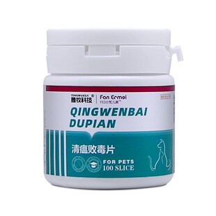 清瘟败毒片兽用宠物狗狗泻火解毒猫咪眼屎多泪痕口腔炎便秘尿黄