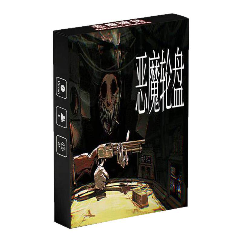 恶魔轮盘高清印刷收藏卡牌