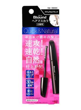 花王染发笔剂纯遮盖白发神器美发笔植物一次性黑发送潘婷护发素