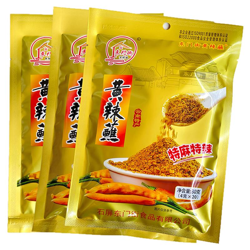 云南石屏东门街黄辣蘸包浆豆腐烧豆腐蘸料那刀辣黄辣椒面粉蘸水辣