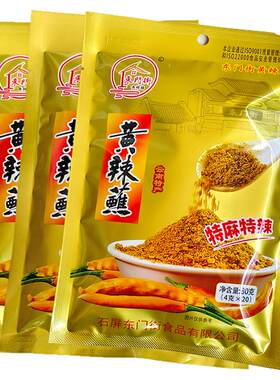 石屏东门街黄辣蘸干碟蘸水烧烤料
