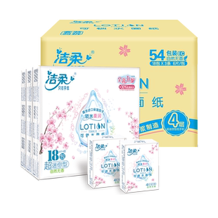 洁柔手帕纸Lotion樱花系列乳霜保湿柔滑纸巾4层餐巾纸整箱装