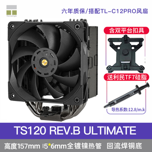 利民AX120R 机ARGB风扇静音白色 plus台式 SE电脑CPU散热器ASAK120