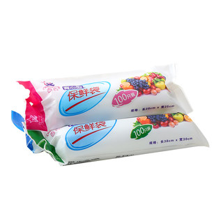 加厚点断式冰箱食物保鲜袋 手提背心式大号食品袋包装袋 100只装