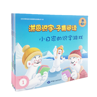 洪恩点读笔早教配套有声教材幼儿识字子集故事阅读绘本 APP学习