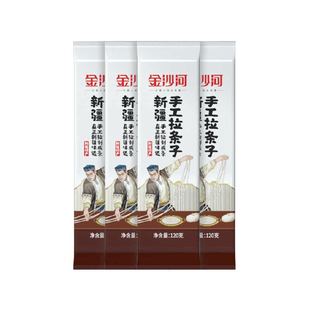 金沙河新疆手工拉条子手擀面拉面速食挂面面条纯手工筋道拌面早餐