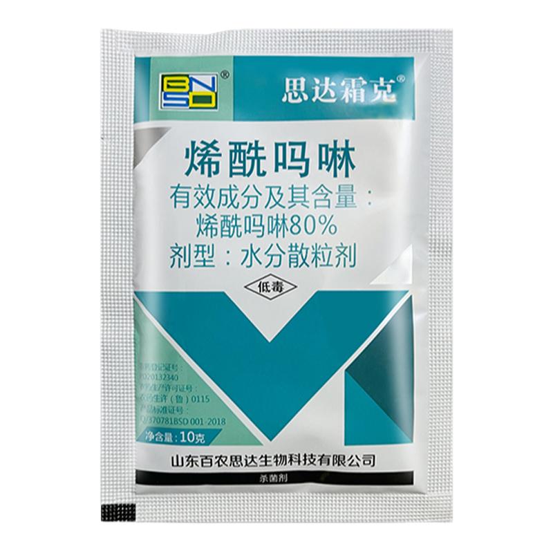 80%烯酰吗啉蔬菜果树黄瓜葡萄霜霉病黑胫病早晚疫病农药杀菌剂