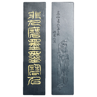 玄璞斋徽墨墨锭松烟油烟墨