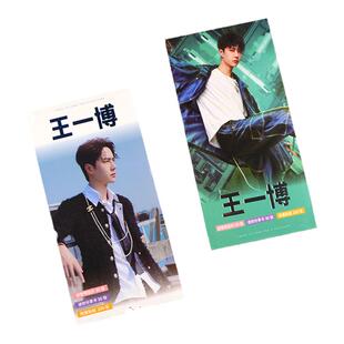 TFBOYS时代少年团TF家族三代Blackpink宋亚轩左航张极周边明信片