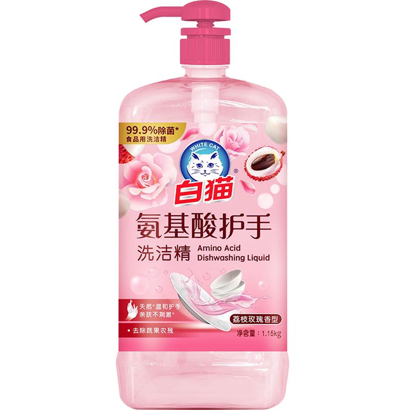 白猫氨基酸护手洗洁精