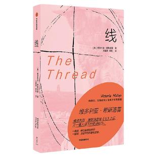 线 维多利亚 希斯洛普著 岛 女性主义 一座城 见证不朽的爱与坚韧 中信出版社图书 正版
