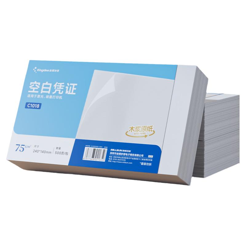 金蝶妙想空白凭证纸240×140加厚财务会计专用记账凭证纸24*14空白打印纸 通用会计办公用品专用纸