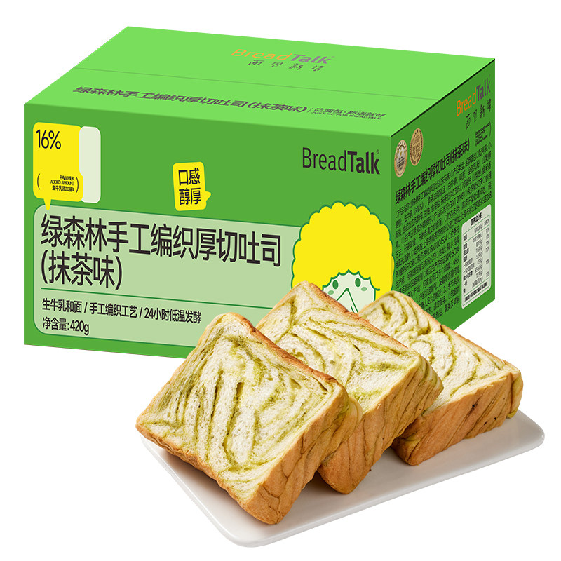面包新语绿森林手工编织厚切吐司抹茶味面包早餐充饥代餐零食糕点