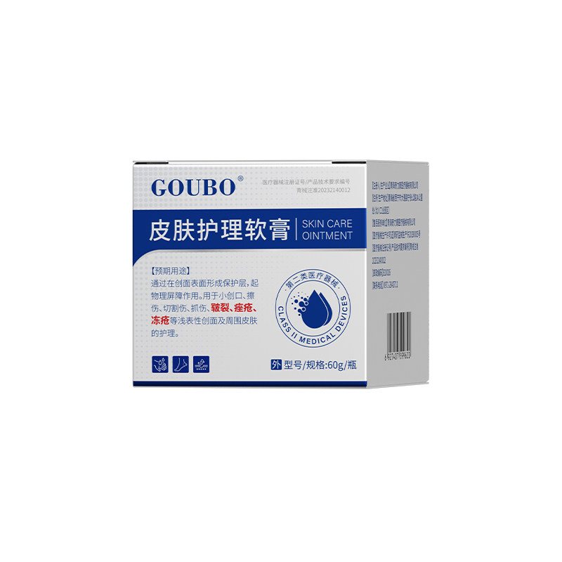 冻疮膏止痒冻伤皲裂膏正品手足耳朵开裂脚后跟干裂起硬皮防冻防裂