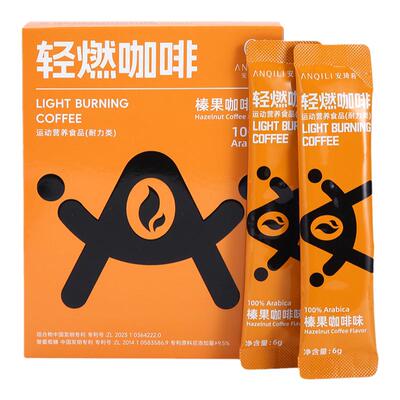 安琦莉轻燃咖啡浙江安琦莉速溶