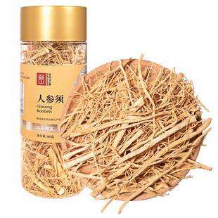 长白山人参须根白参须足干生晒参人参须打粉煲汤正品官方旗舰店