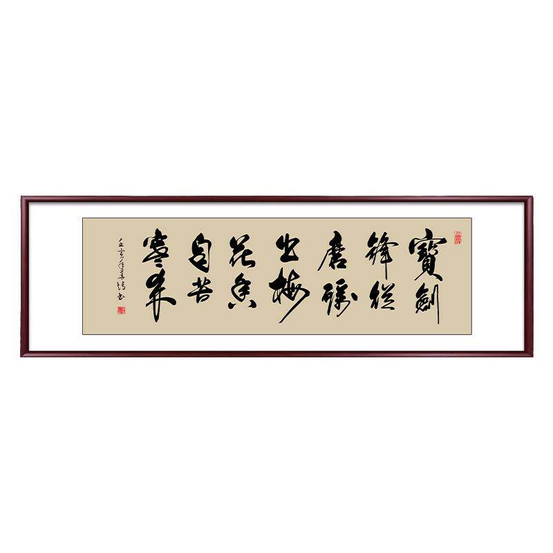 书法字画励志挂画路虽远行则将至