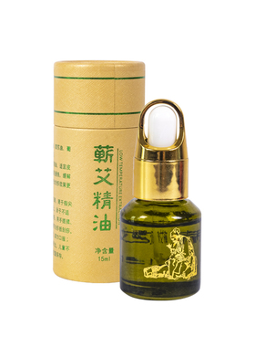 艾师傅精油全身按摩香薰艾叶泡脚