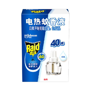 雷达电热蚊香液21ml*1瓶可用40晚无香型电蚊液补充装不刺鼻