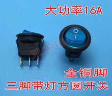 自动上水壶 电烤炉 大功率船型开关 三脚带灯 250V16A 银触点