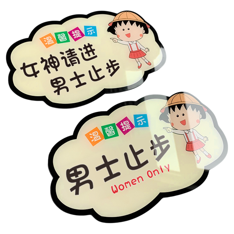 亚克力美容院美容美体女神请进男士止步挂牌温馨提示牌标志指示牌标识牌门牌定制墙贴警示牌标语告示警告贴纸
