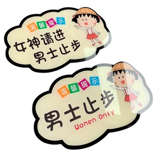 亚克力美容院美容美体女神请进男士止步挂牌温馨提示牌标志指示牌标识牌门牌定制墙贴警示牌标语告示警告贴纸