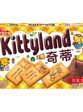 格力高奇蒂巧克力牛奶夹心饼干