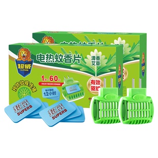 超威电热蚊香片正品家用室内非无毒无味灭蚊片无烟加热器驱蚊香片