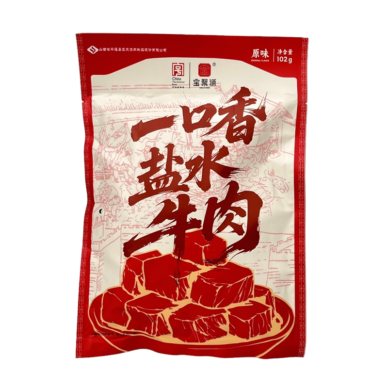 宝聚源一口香盐水牛肉酱牛肉粒开袋即食健身孕妇高蛋白休闲零食