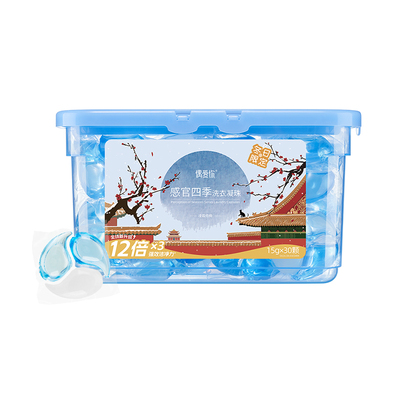 梅花洗衣凝珠三合一去污渍抑菌