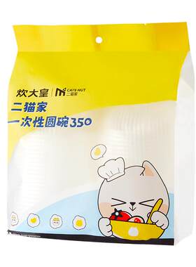 炊大皇一次性碗食品级材质