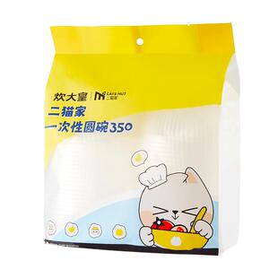 炊大皇一次性碗打包餐碗冰粉家用凉糕碗食品级小汤碗圆形餐盒碗